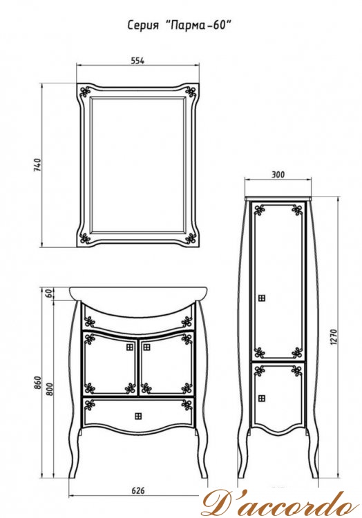 картинка Комплект мебели для ванной Парма 60 от магазина D'accordo