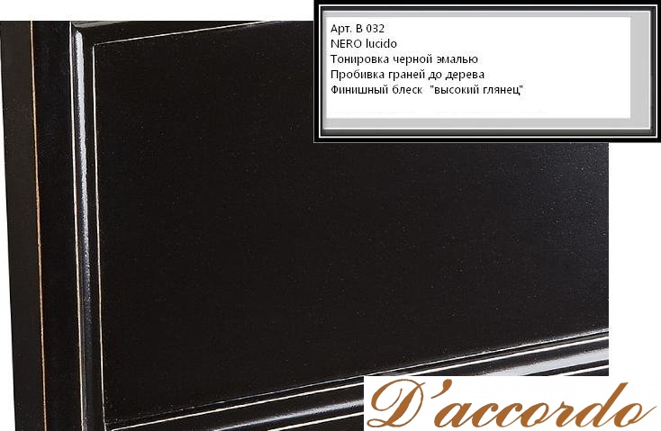 картинка Базовая отделка B 032-NERO lucido от магазина D'accordo