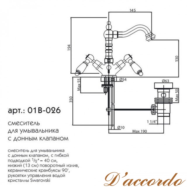 картинка Смеситель для раковины Caprigo Adria Swarovski 01B-026 от магазина D'accordo