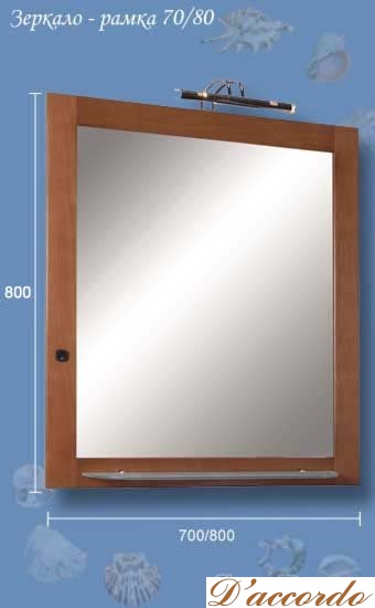 картинка Зеркало-рамка "Наутилус 80" от магазина D'accordo