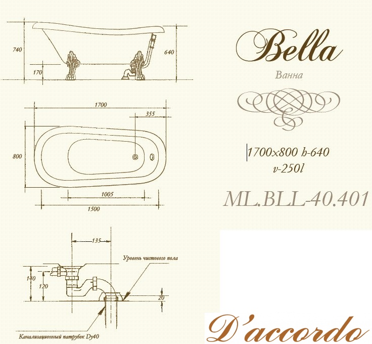 картинка Ванна Migliore Bella 170см на лапах Leone Standart бронза от магазина D'accordo