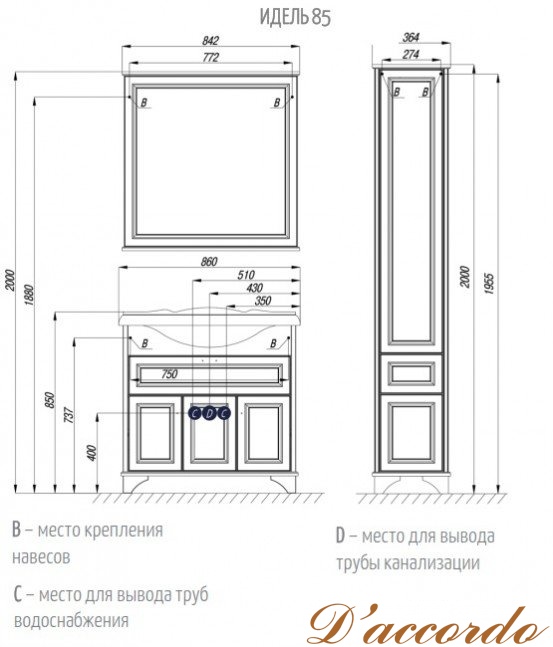 картинка Мебель для ванной Акватон Идель 85 см дуб белый от магазина D'accordo