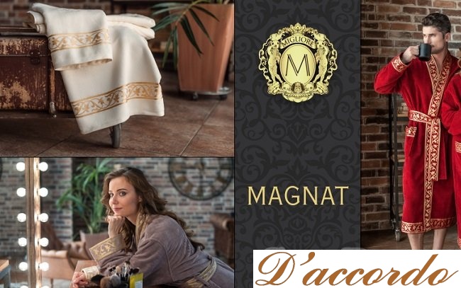 картинка Комплект из 2-х полотенец Migliore Magnat цвет капучино от магазина D'accordo
