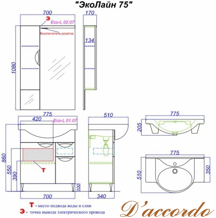 картинка Мебель для ванной Aqwella Эколайн 75 от магазина D'accordo