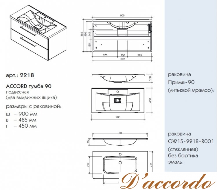 картинка Мебель для ванной с двумя ящиками Caprigo Accord 90 от магазина D'accordo