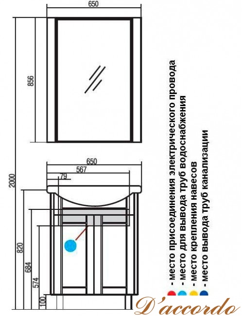 картинка Мебель для ванной Акватон Альпина 65 см венге от магазина D'accordo