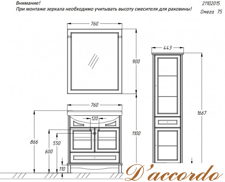 картинка Мебель для ванной Опадирис Омега 75 фисташковая от магазина D'accordo