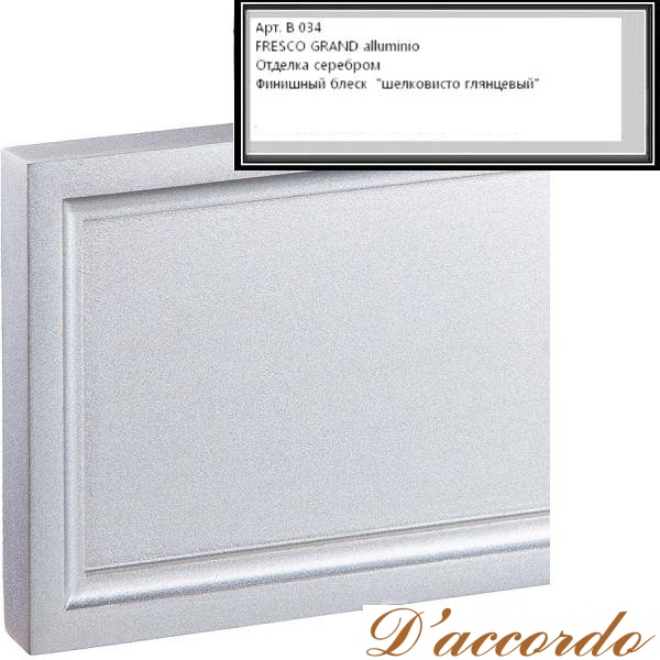 картинка Базовая отделка В-034 FRESCO GRAND alluminio от магазина D'accordo