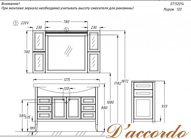 картинка Мебель для ванной Опадирис Мираж 120 светлый орех от магазина D'accordo