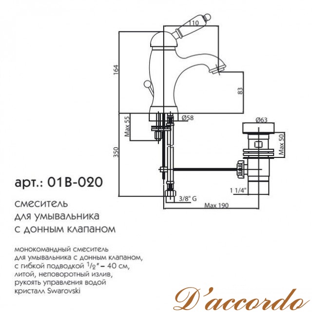 картинка Смеситель для раковины Caprigo Adria Swarovski 01B-020 от магазина D'accordo