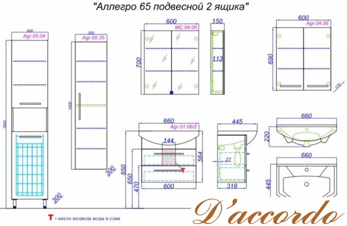 картинка Мебель для ванной Aqwella Аллегро 65 подвесная с двумя ящиками от магазина D'accordo