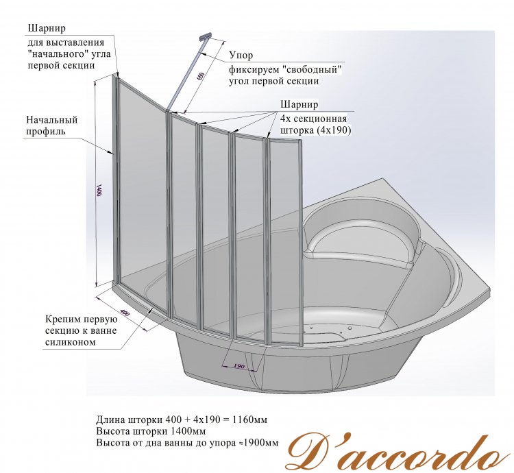картинка Стеклянная шторка на ванну Радомир 116 от магазина D'accordo